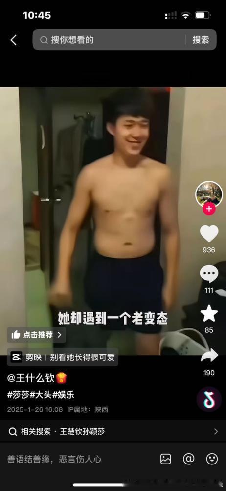 给我笑了莎头批说wcq老变态引得别的莎头批不高兴了