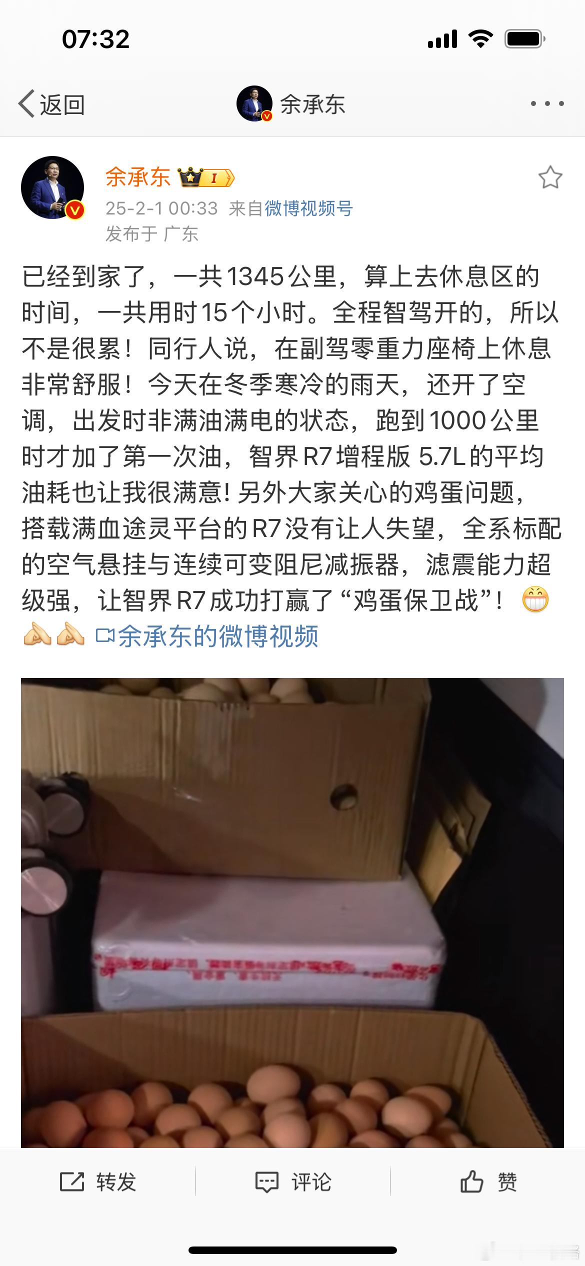 大嘴这次没敢吹1345公里0接管，值得表扬了不过车辆在行驶过程中用零重力座椅的乘