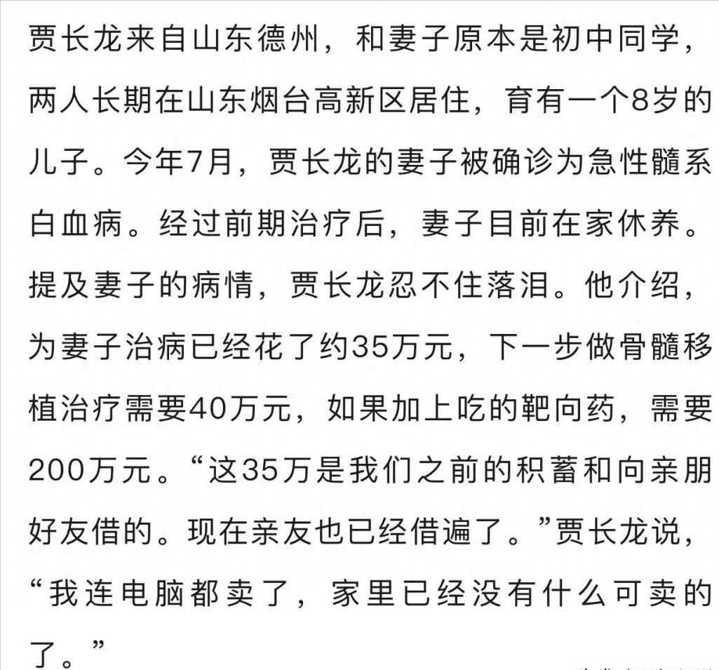 妻子被确诊为急性髓系白血病需200万元，丈夫求助后，有人匿名分批捐红薯，丈夫摆摊