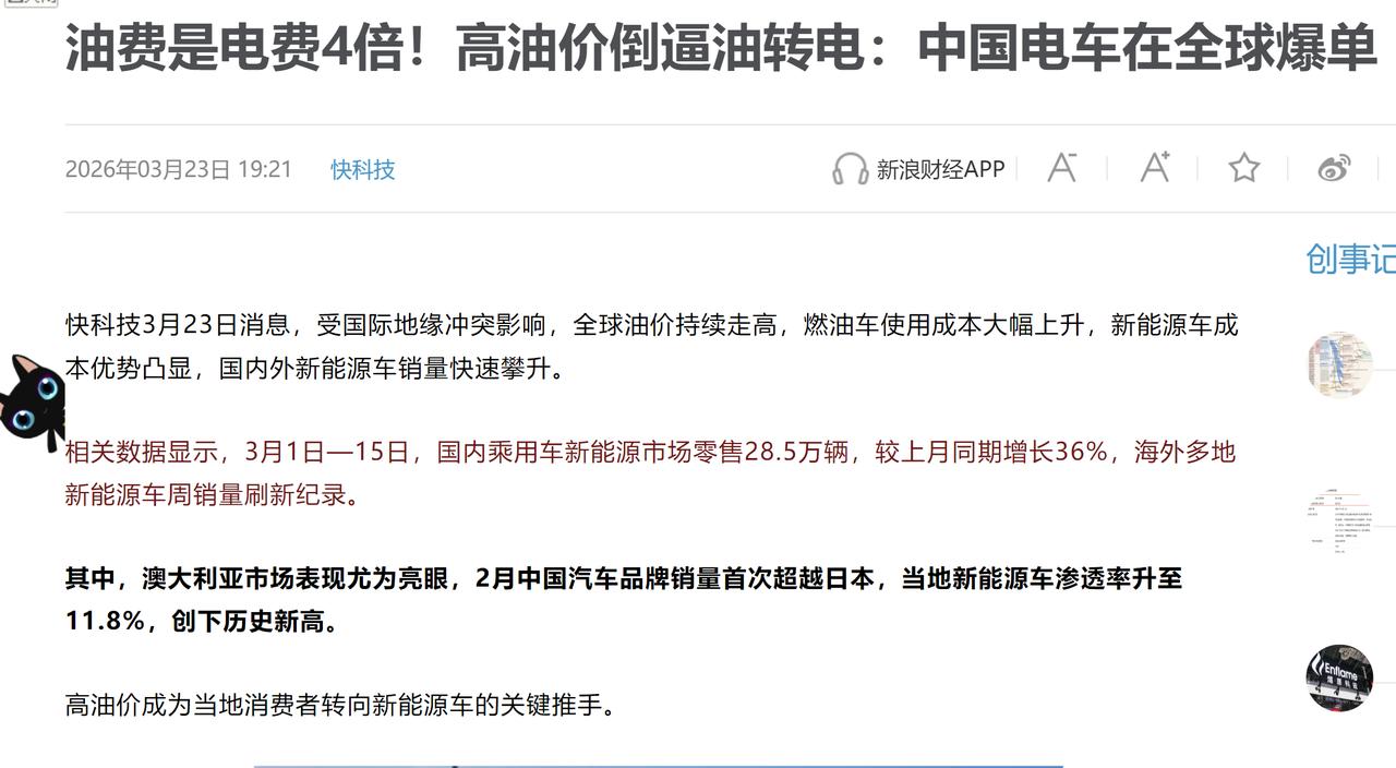 特朗普掀起的美伊大战，不仅让中国新能源汽车全球爆单，芯片、光伏甚至是电动小毛驴都