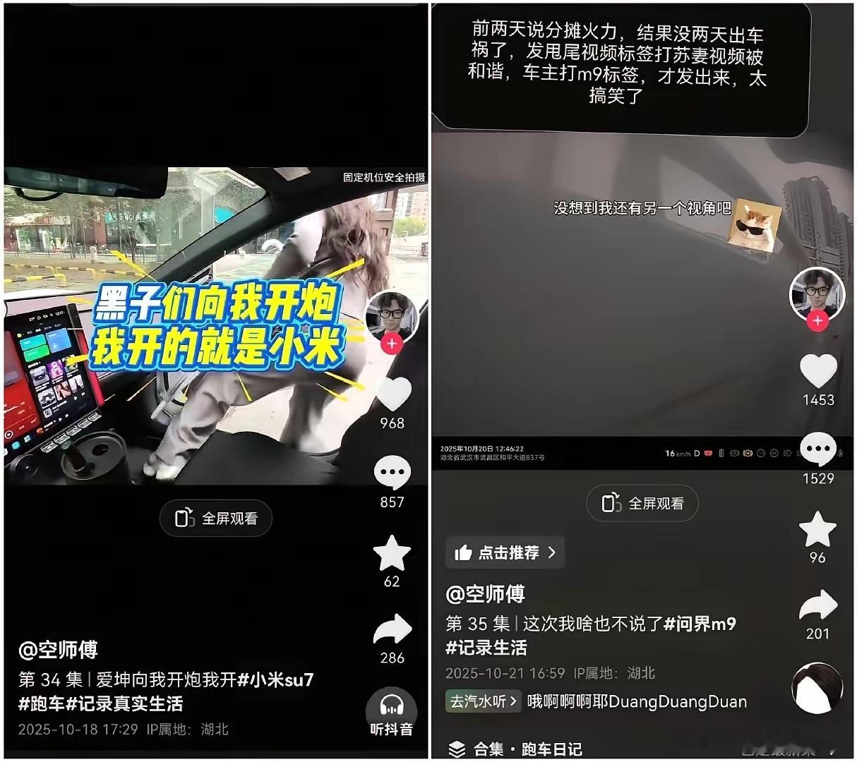 这个也需要辟谣一下吧？