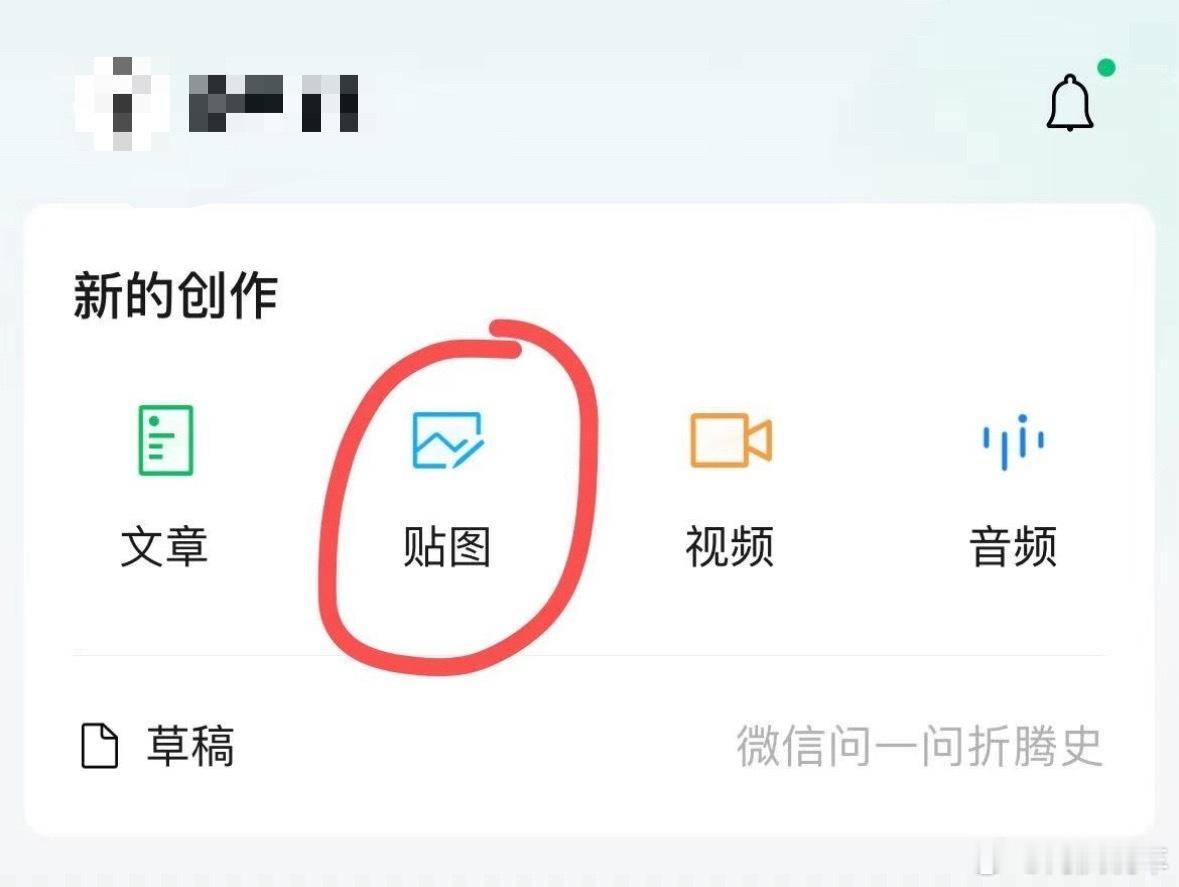 微信贴图，感觉现在的微信越来越QQ化了，功能花里胡哨的。我现在的微信还停留在之