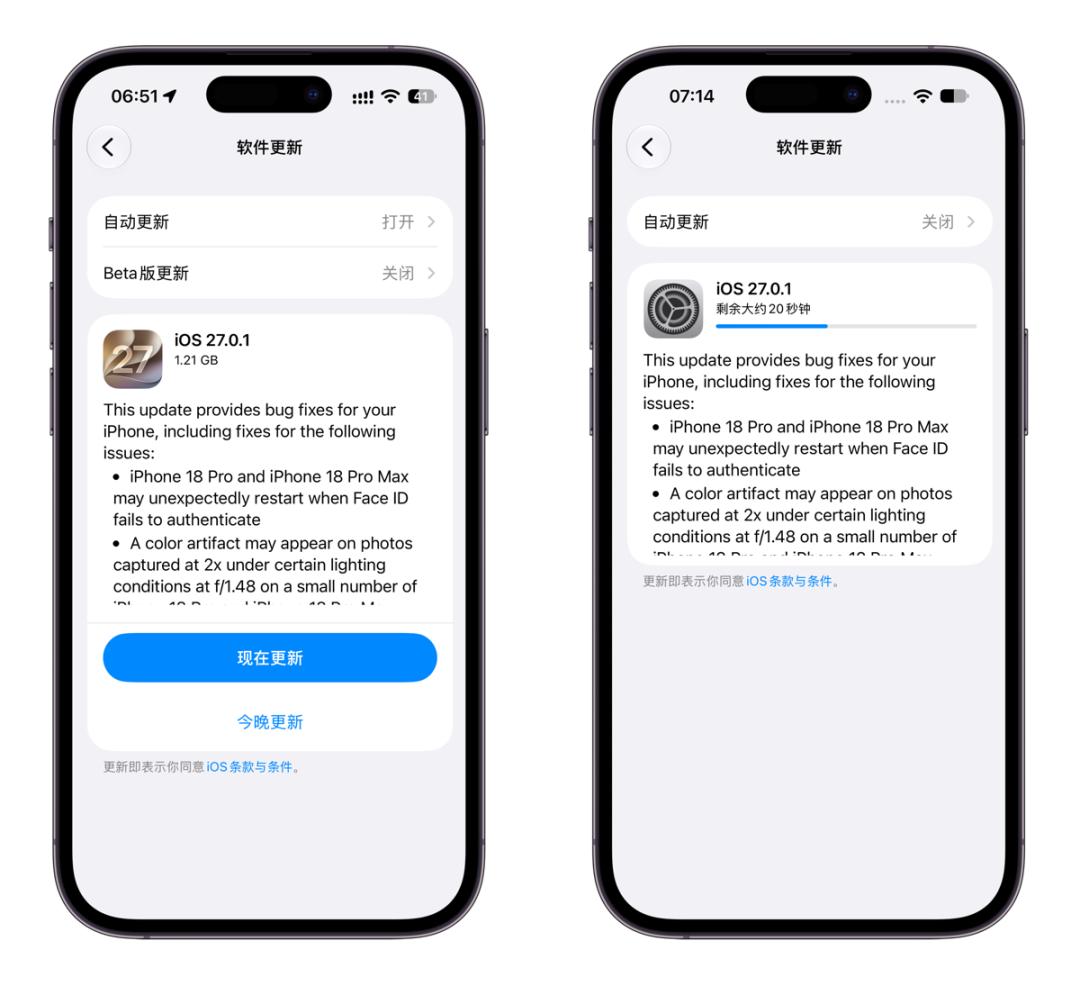 iOS27.0.1正式版推送更新今日，苹果向用户推送了iOS27.0.