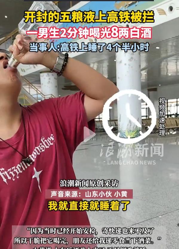 小伙是个狠人！江苏盐城，一小伙参加完聚会准备坐高铁回家，不料，在车站过安检时，开