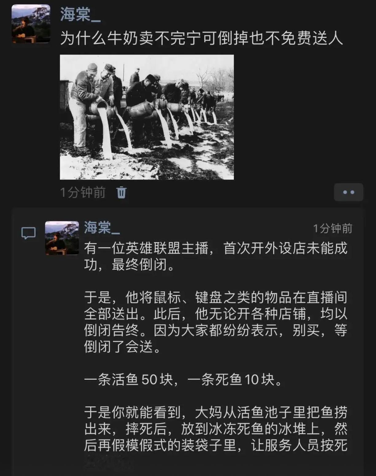 为什么牛奶卖不完时宁可倒掉也不免费送给他人？