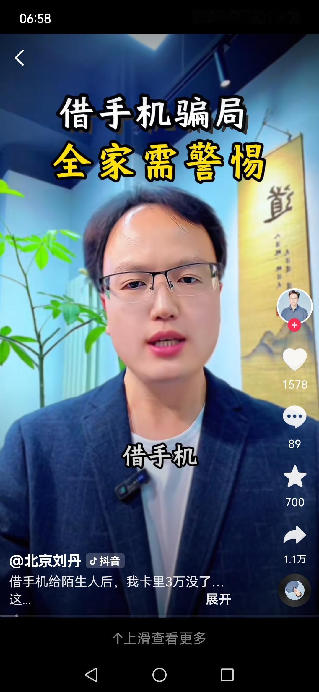 警惕无牌车问路！手机归还卡不见，你的善意可能成犯罪帮凶山东德州夏津的村庄里