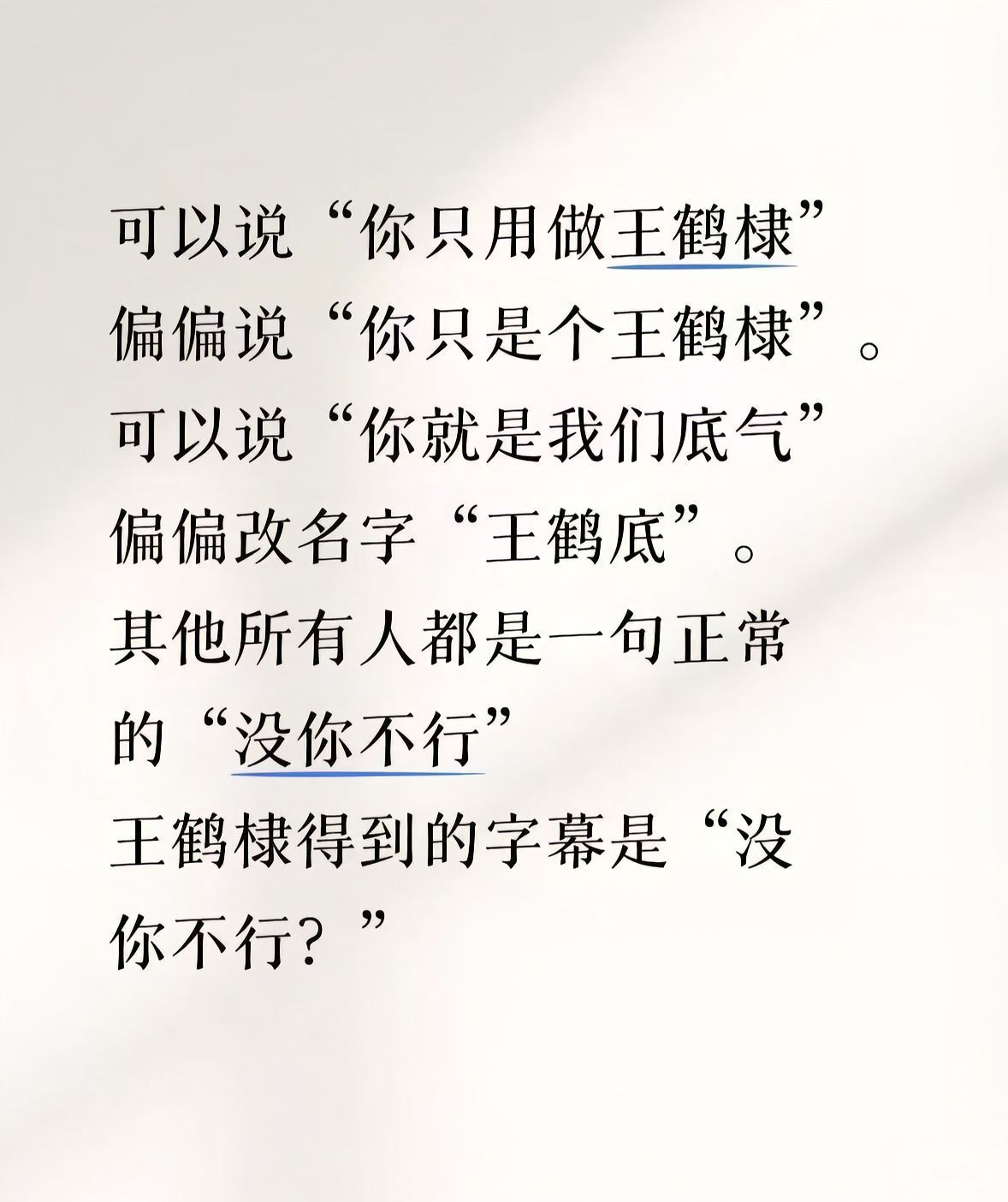 王鹤棣回旋镖如果有人觉得王鹤棣小题大做可以看接下来的看法在一个项目结束后