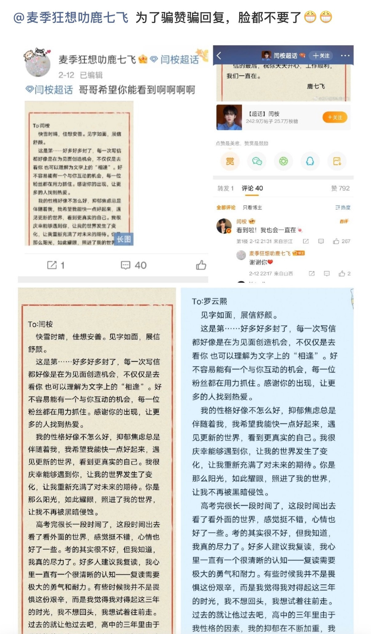 心疼谭松韵。。果然人善被人欺​​​