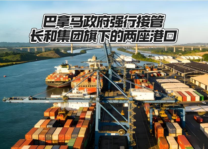 受不了，巴拿马喊话中国当地时间4月8日，巴拿马外交部长公开喊话中国，希望中国能