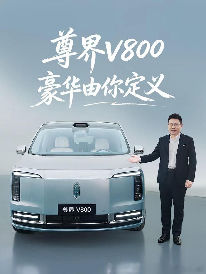 尊界V800/V680开启选配7月30日，余承东官宣鸿蒙智行尊界V80...