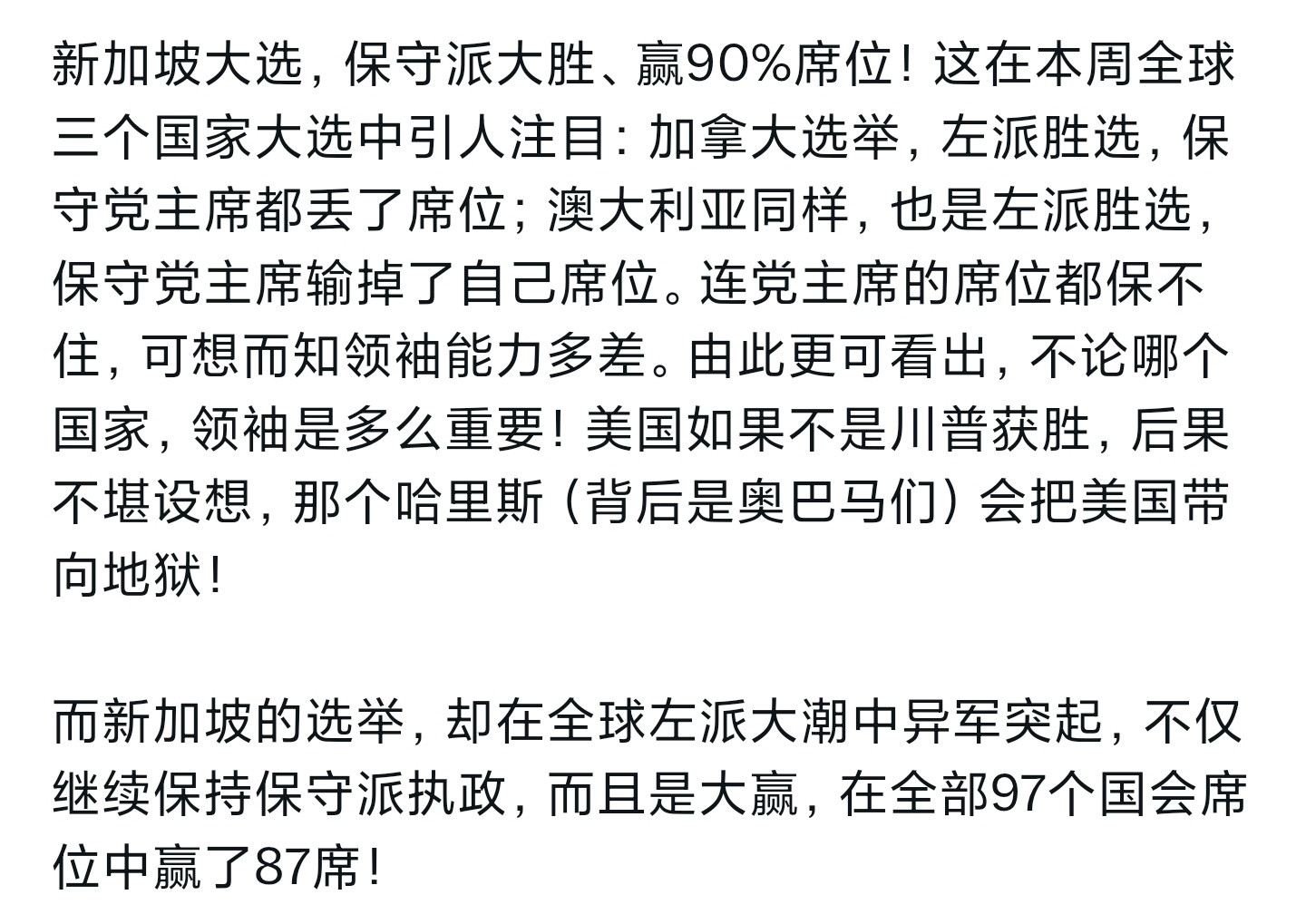 华川大v的意淫，新加坡右派赢了[抠鼻][无奈摊手][捂脸哭]1968年大选：席位：58