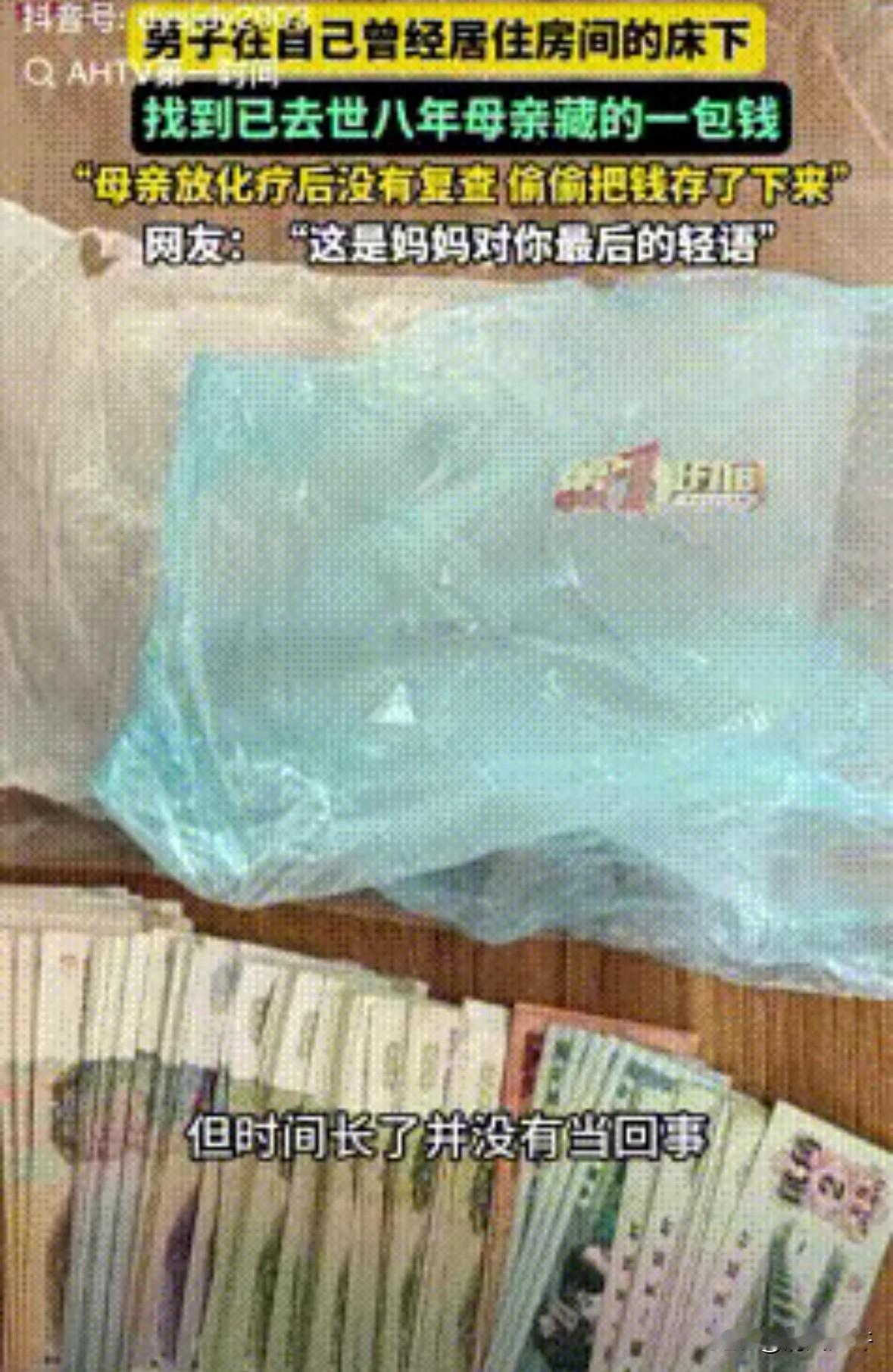 “泪目了！”河南，一男子回老家打扫房间，没想到的是，在自己曾经住的房间床下摸到了