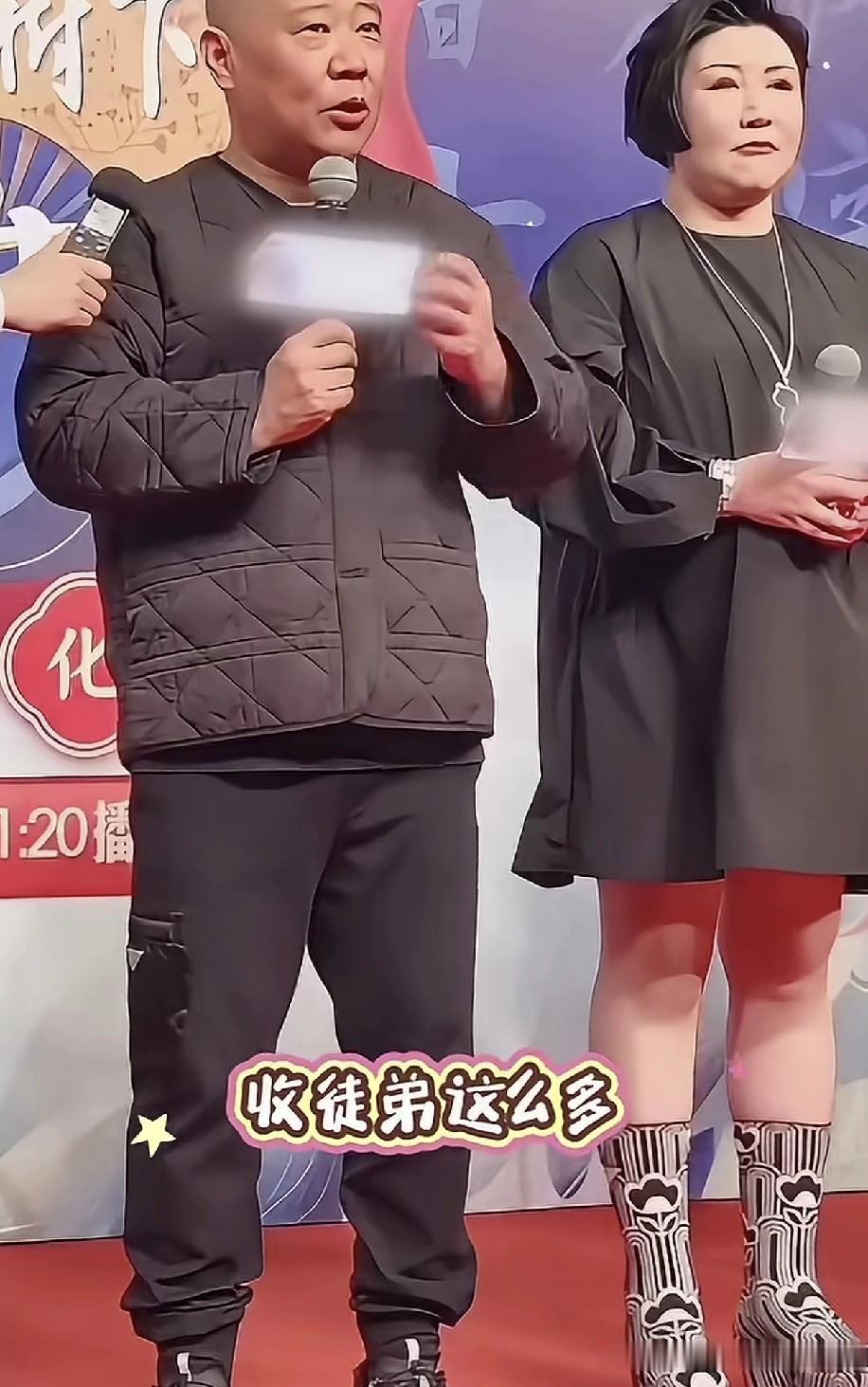 曝郭德纲曾表示，我收了这么多徒弟，好几百个，他们赚的每一分钱都是自己的，有朝一日