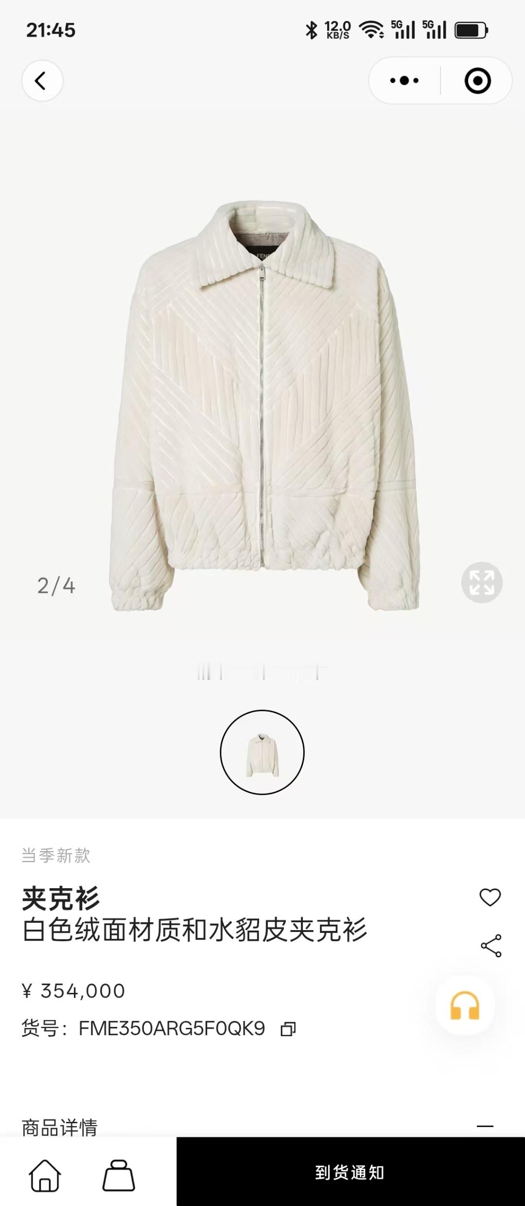 刚刚小程序跳出来的，看眼价格以为自己眼花了…​​​