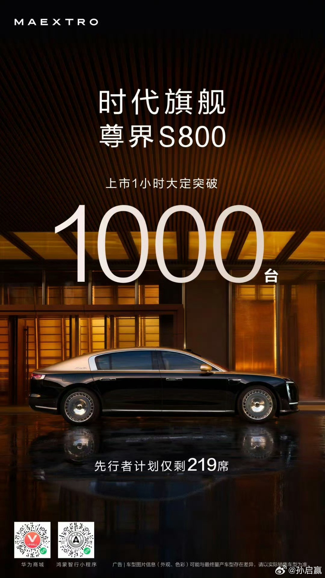 看了几个尊界s800的视频，出乎意料。国产品牌们一直想走豪华尊贵路线，但说实话很