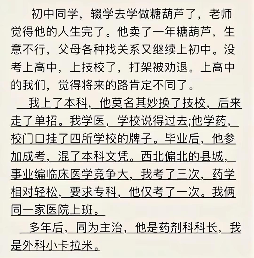 你相信命运吗？命里有时终须有。命里无时莫强求。人生的容错率到底有多大。天时