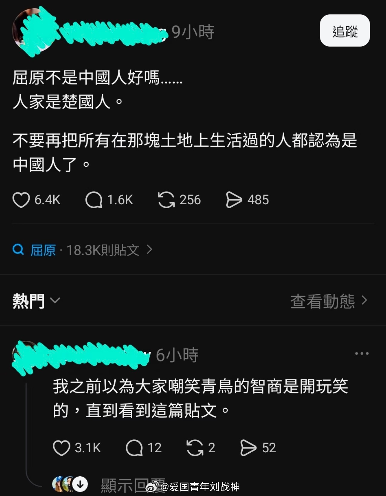 “我之前以为大家嘲笑青鸟的智商是开玩笑的，直到看到这篇贴文”