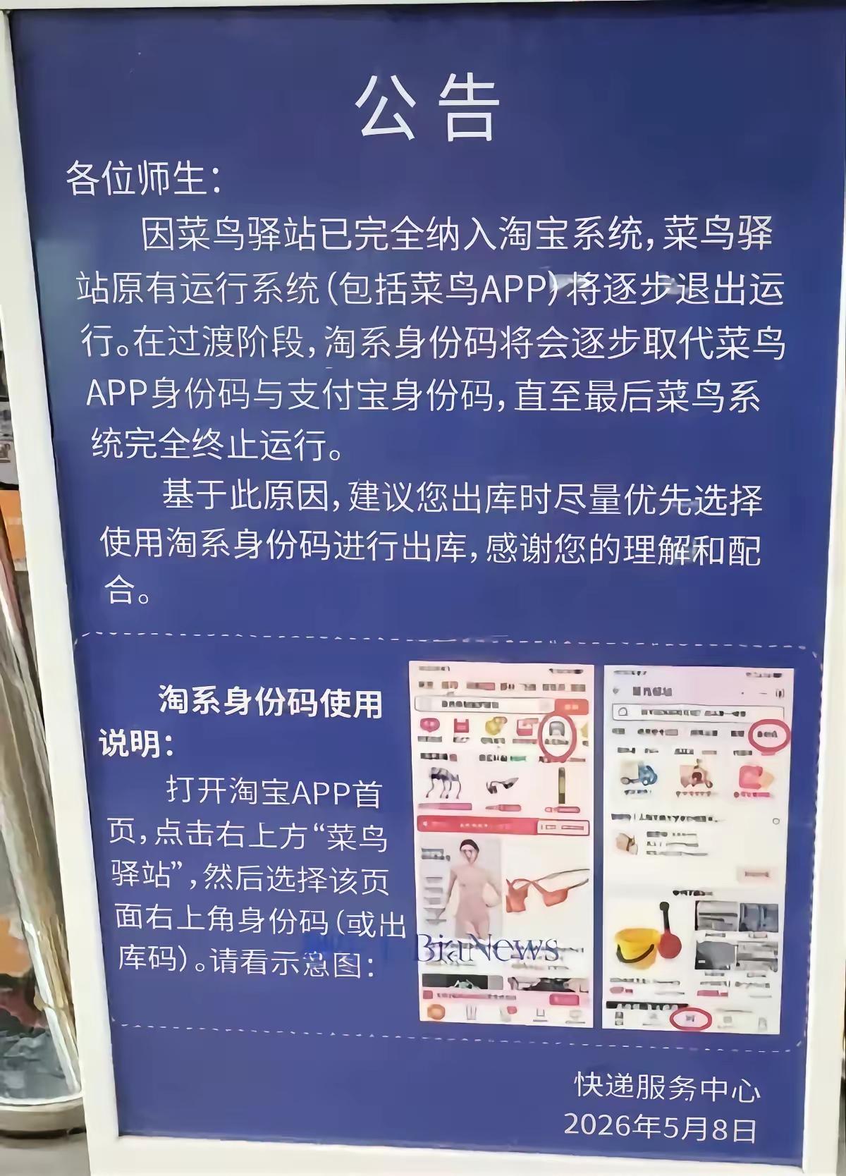 迄今为止没有一个App能把所有快递拢到一起