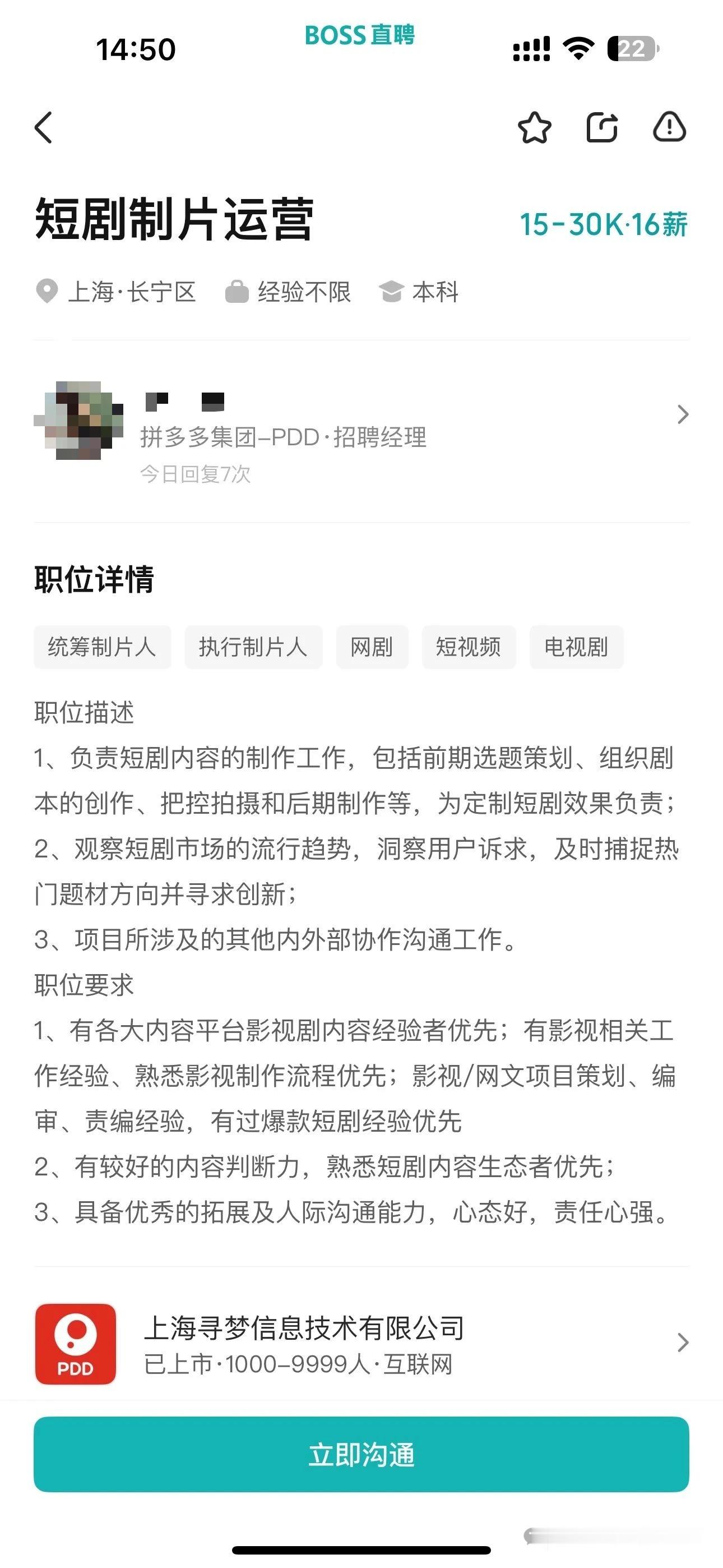 拼多多也要做短剧了？砍一刀少5秒广告，拉一人5角红包到账？​​​
