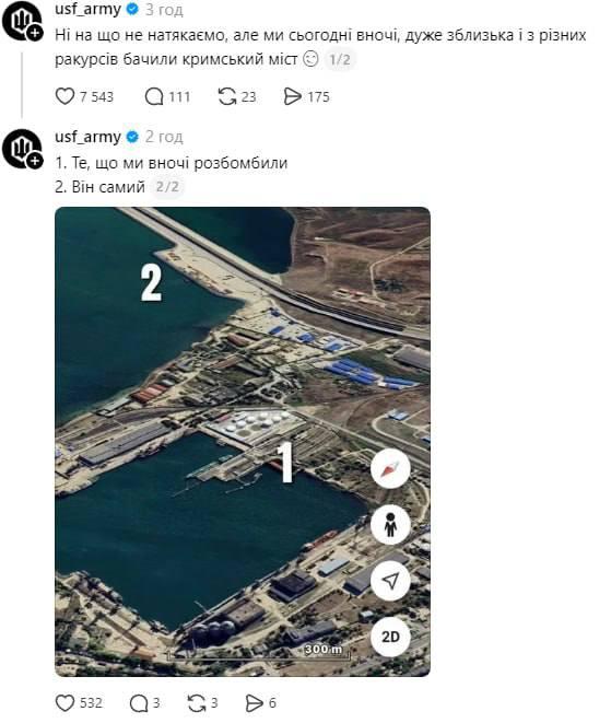 乌克兰无人部队暗示，他们将对克里米亚大桥发动袭击乌克兰武装部队无人系统部队今