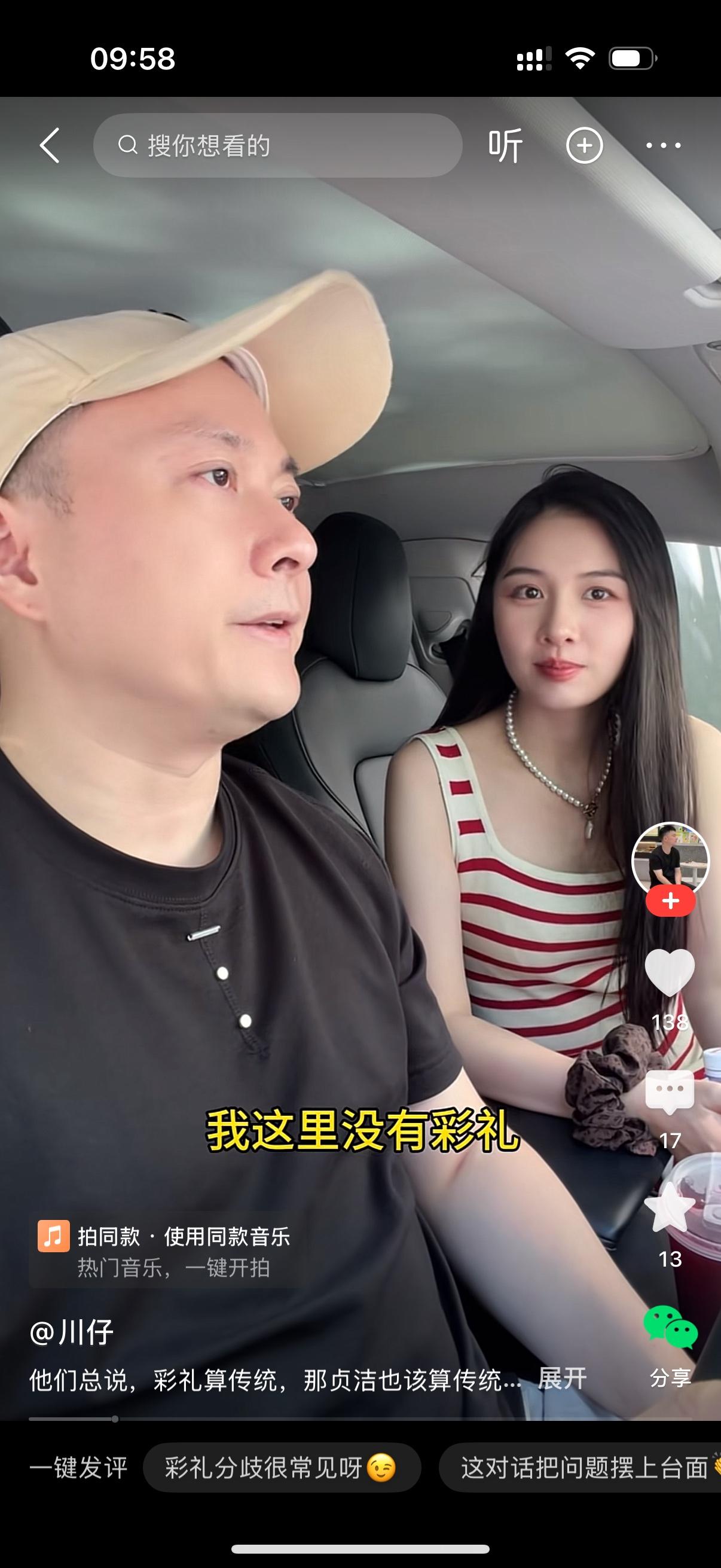 女人温柔挽着男人，软声软气地说：“亲爱的，我妈说了，彩礼只要三十八万，我真没想为
