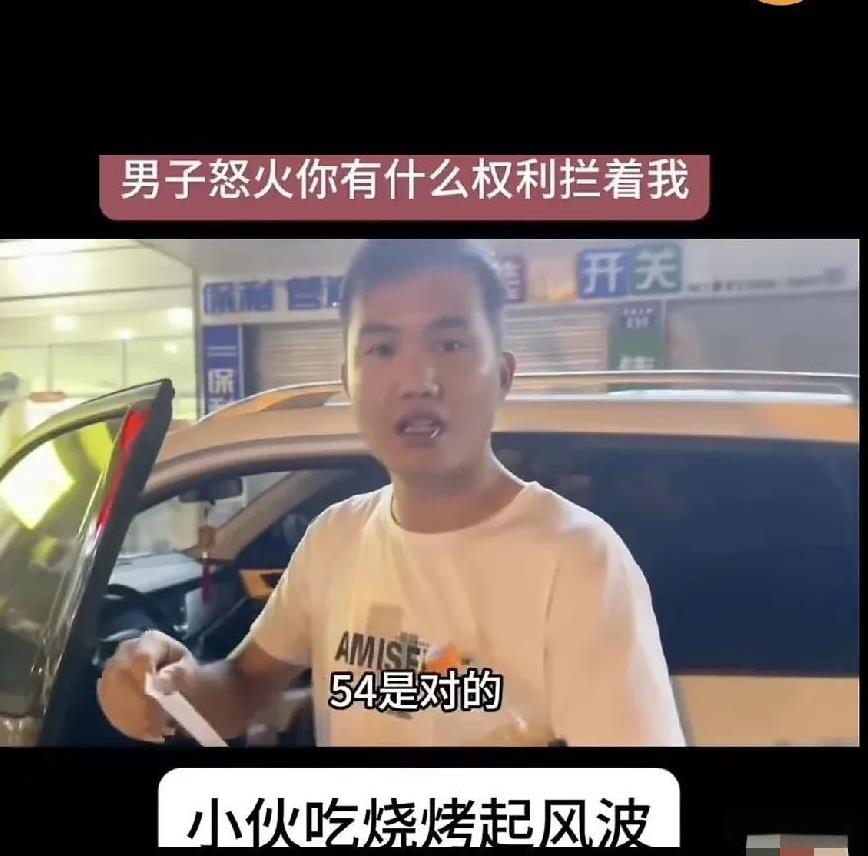 小伙子吃完烧烤打开车门刚要走，老板娘追了上来。先生你没付款，小伙子拿出手机，5