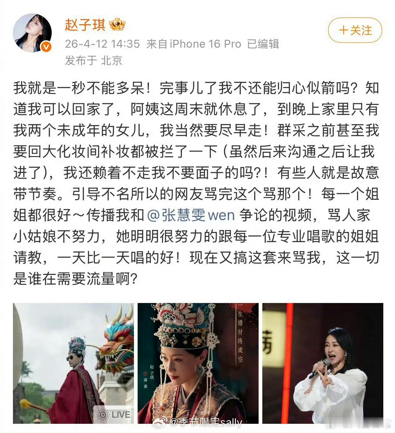 赵子琪确实火力全开，而我们湖南卫视这么多年积攒的口碑就是：网友无条件站在🥭对面