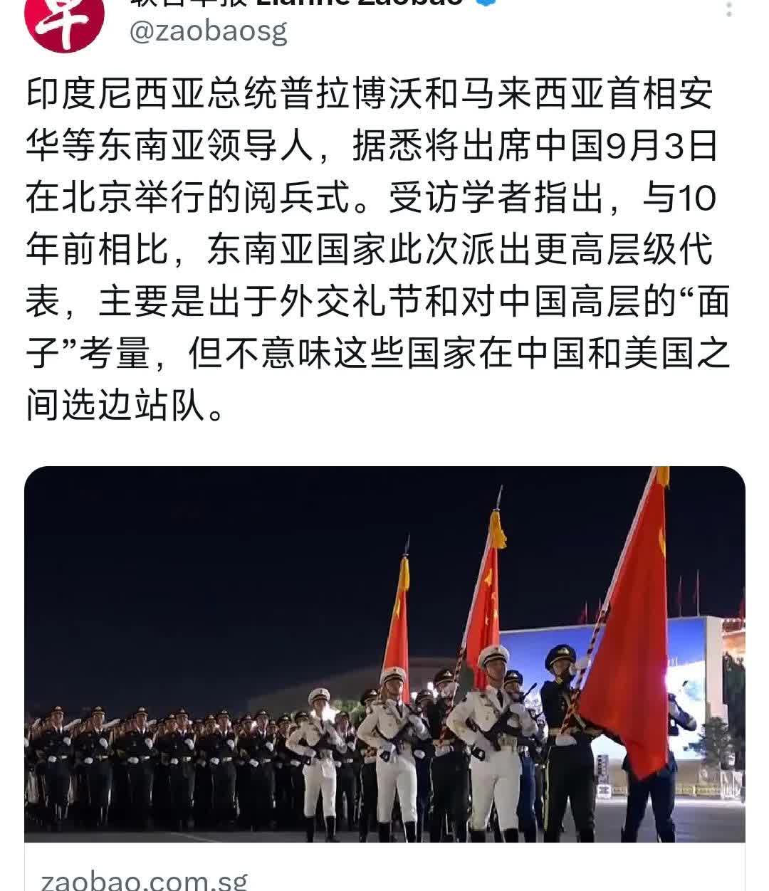 新加坡联合早报今天（8月17日）报道：“印度尼西亚总统普拉博沃和马来西亚首相安华