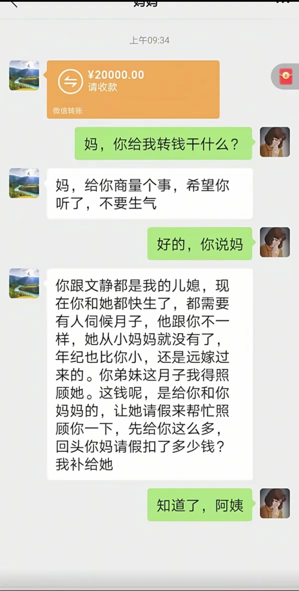 挺好的呀，婆婆出钱，不想请自己的妈妈，可以用月嫂呀