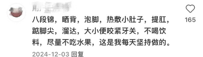 原来大家有这么多养生小技巧