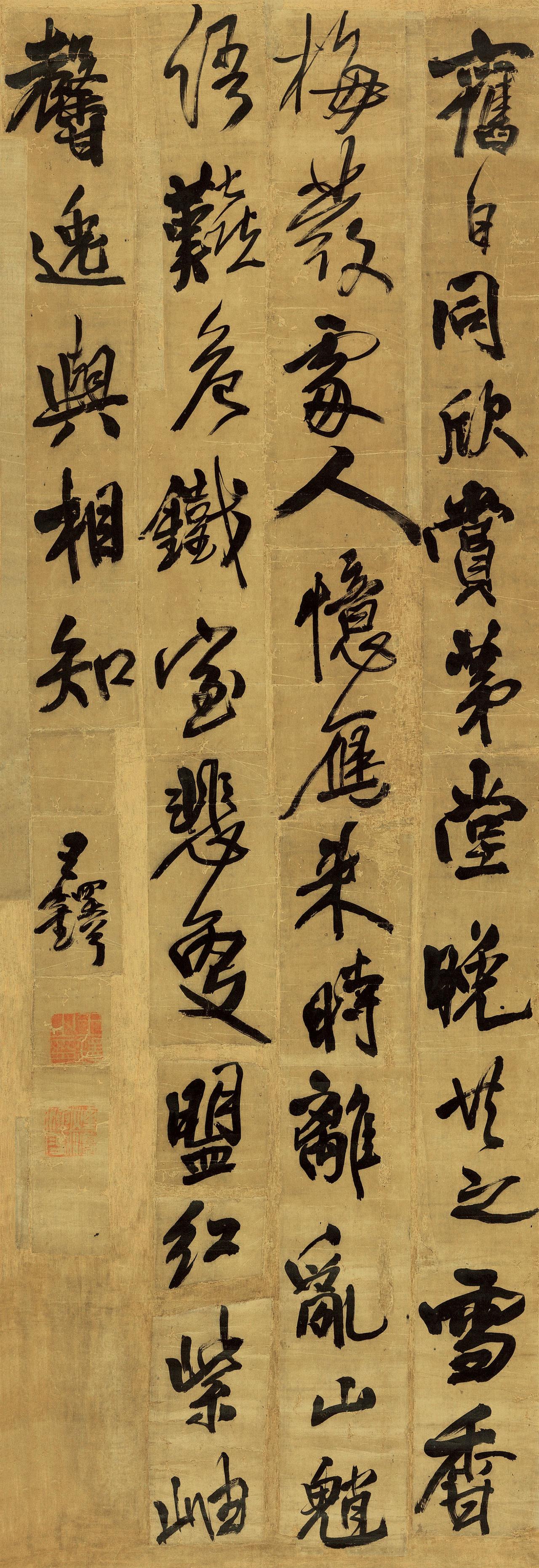 王铎直言予书独宗羲献，唐宋诸家皆发源羲献王铎在临《淳化阁帖》与山水合卷的末尾