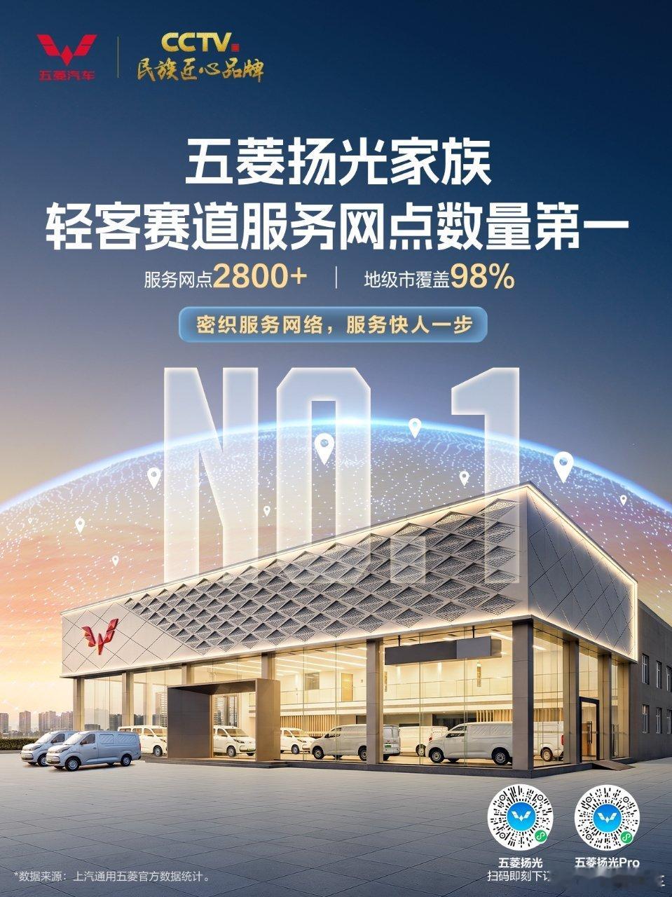 五菱扬光高效轻客家族——新能源轻客多维度第一！人民所需，全面焕新从单车突围，到
