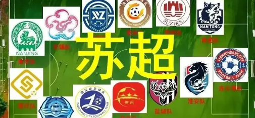 苏超！处罚决定来了！看看人家苏超办的这赛事，对违规违纪处罚非常及时，非常严厉