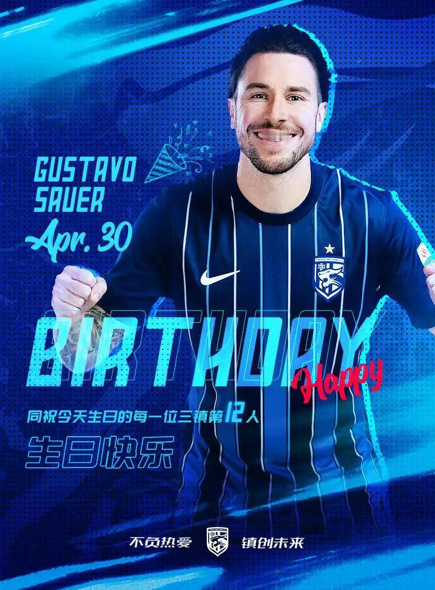 武汉三镇外援古斯塔沃-绍尔生日快乐🎂！预祝明晚发挥优秀，助武汉三镇在郑州航海