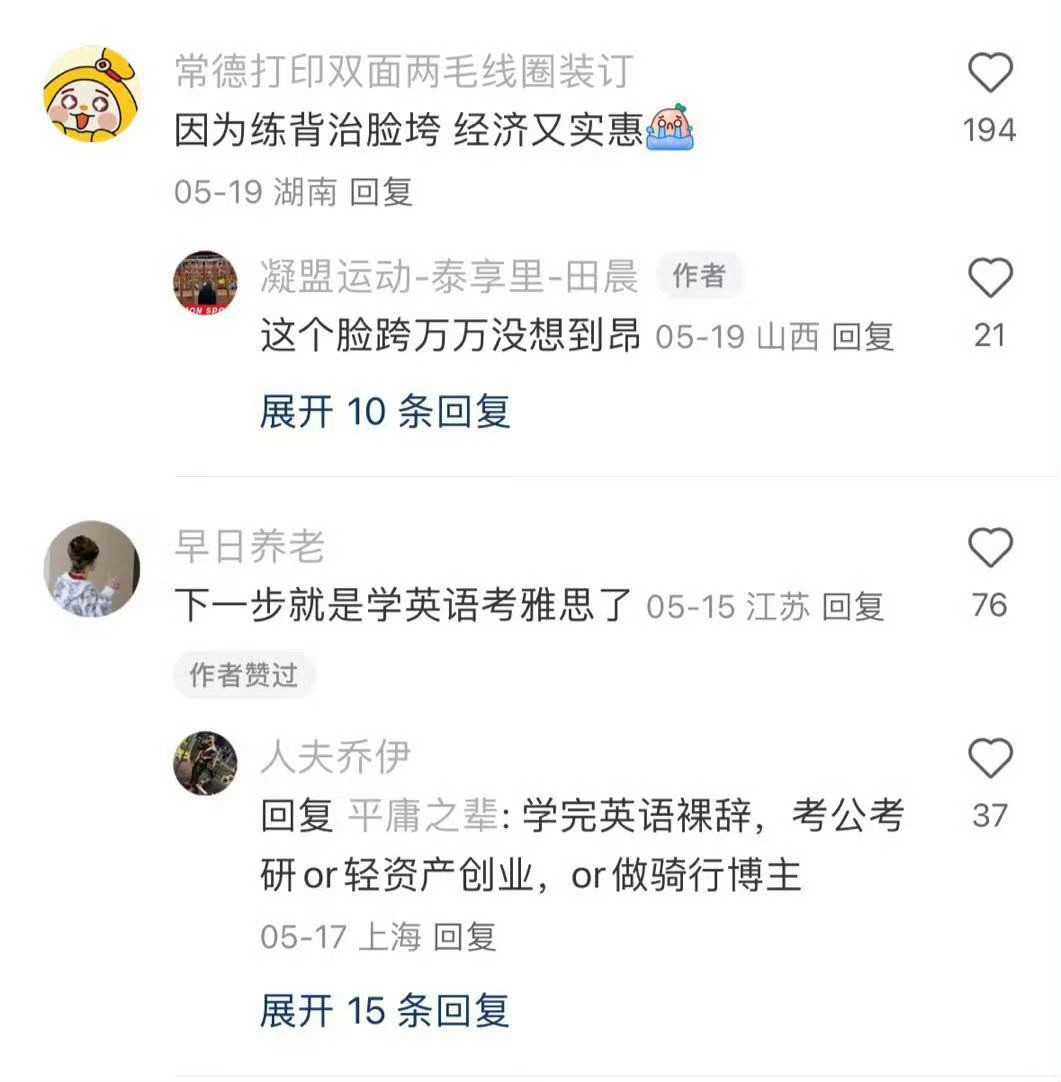 为什么大家重启人生都是去健身？
