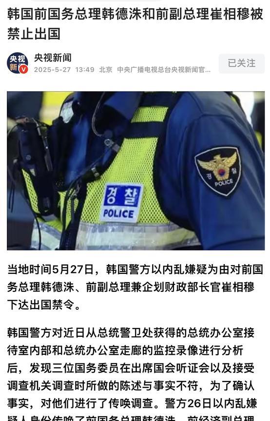 就在离韩国总统选举还有一周时间之际，“央视新闻”又带来惊人消息：韩国前国务总理韩