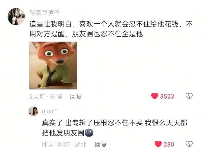 追星女的爱永远拿得出手！！！