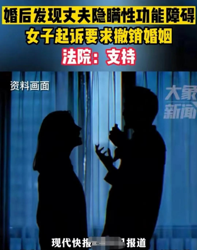 这是懂法的！”江苏海门，一女子婚后发现丈夫没有性生活能力，认为自己感情受到欺骗，
