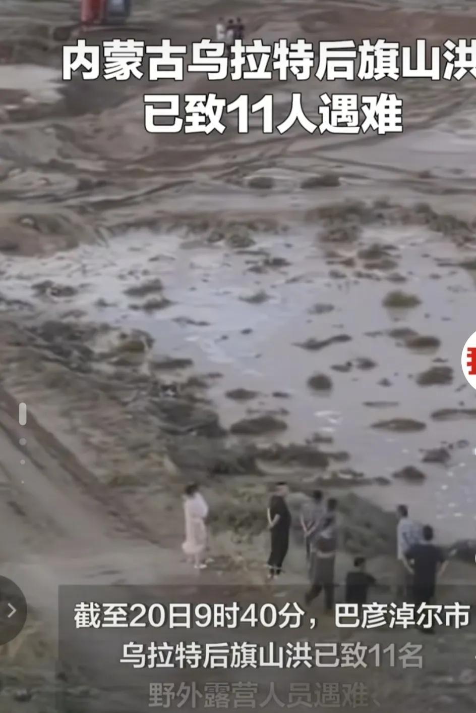 内蒙古山洪遇难的这些人本来都可以幸免于难的，但是他们没听劝。事情是这样的，原来他
