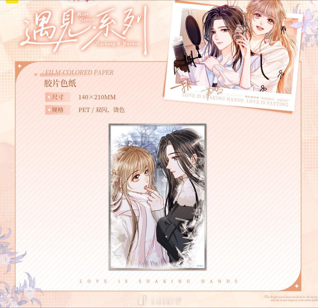 帮我拍拍漫画相爱会分开，但破镜能重圆！于舟的自卑拉扯，苏唱的骄傲隐忍，错过的时