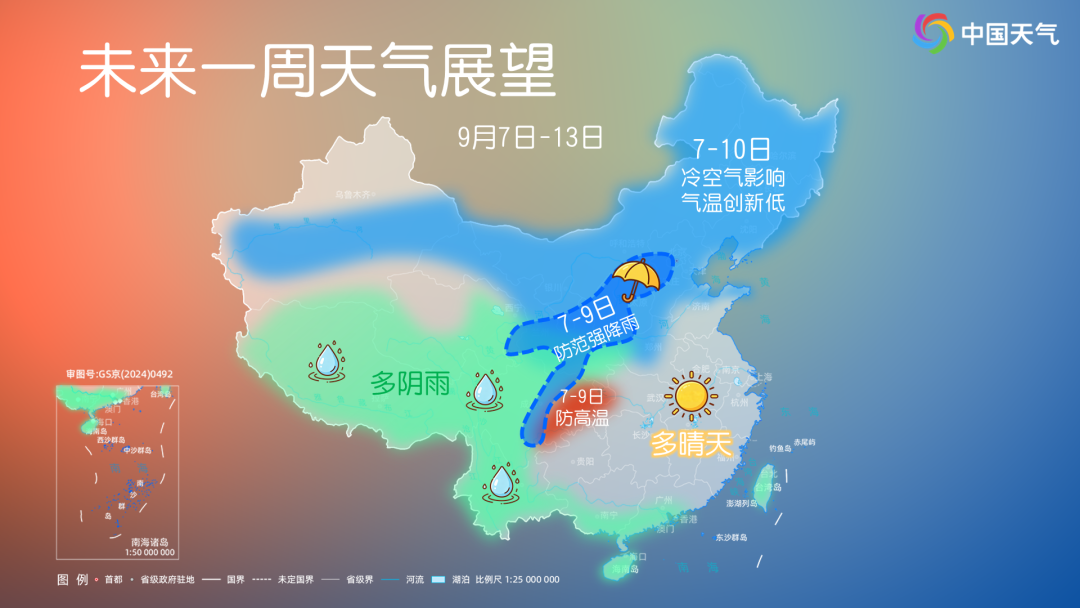 秋装准备登场! 大范围降温来了→