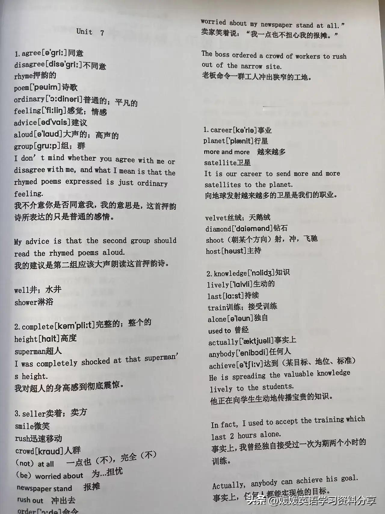 直观！有效！让英语学习轻松又高效！