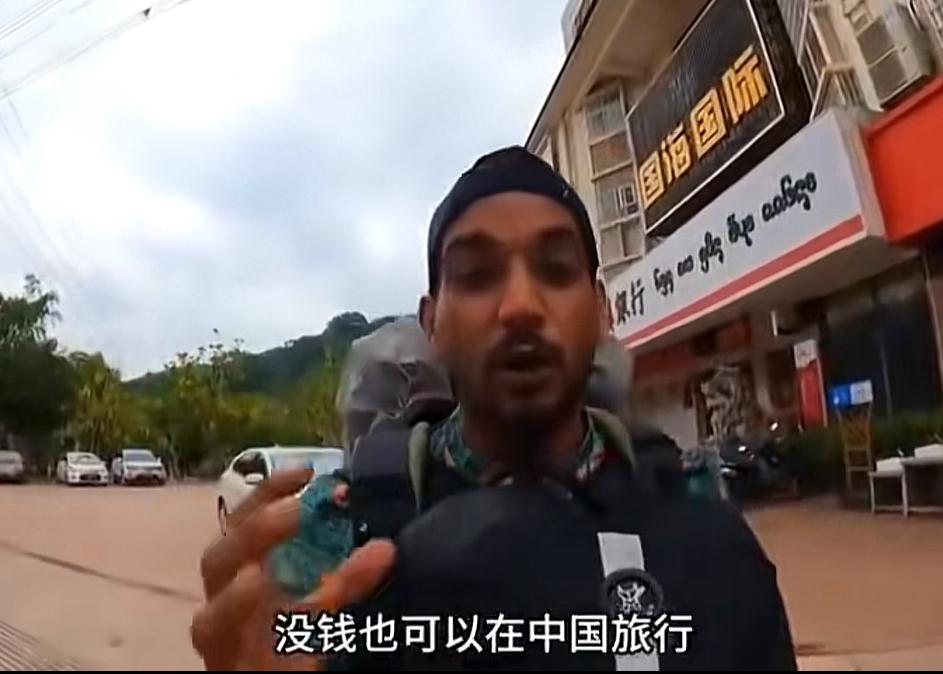 怎样对待国际“乞讨”？印度人流行“没钱在中国旅行。”近年来，有很多印度博主来