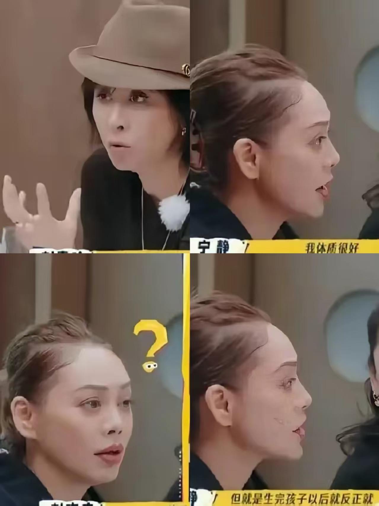 “女人生完孩子千万不能受凉，我就是最好的反面教材！”宁静在节目中谈及产后经历时