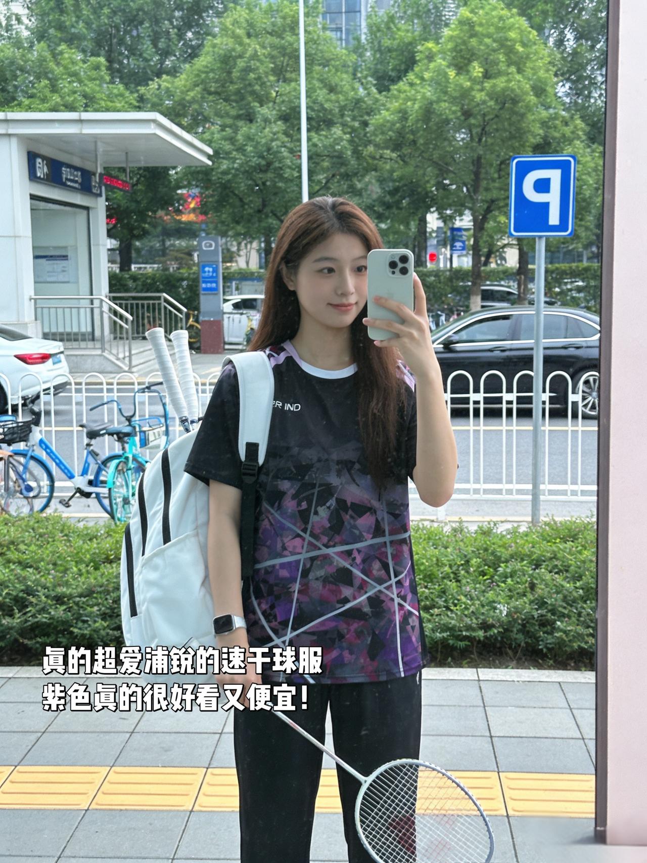 真的超爱浦锐的速干球服紫色真的很好看又便宜！