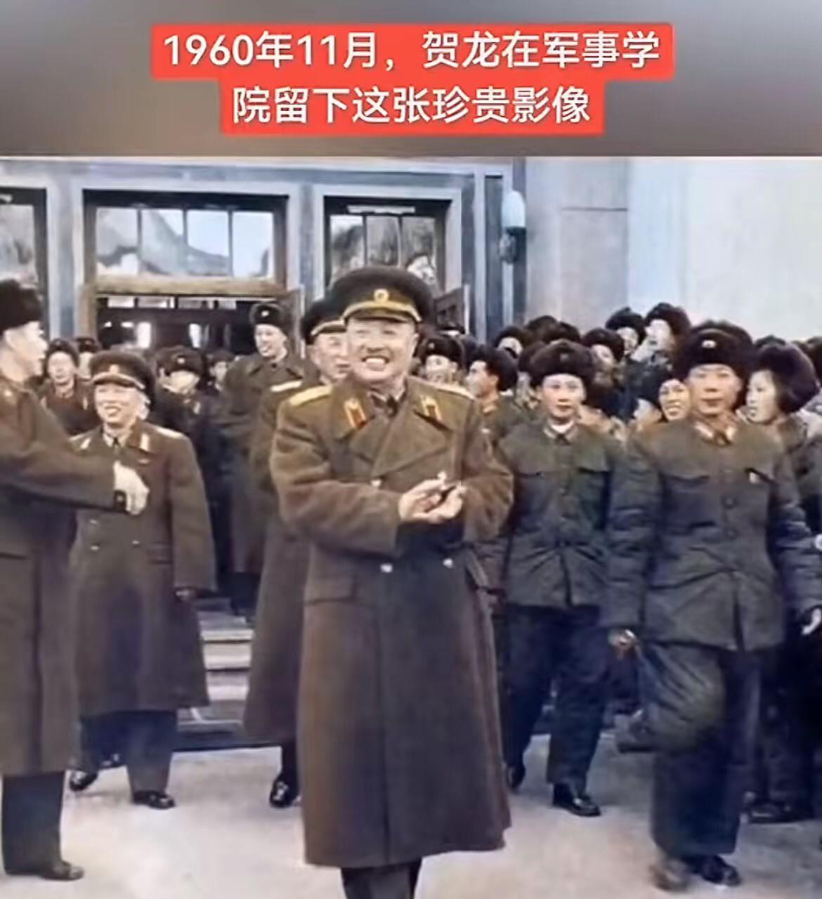 1960年11月，贺龙元帅和部队官兵在军事学院门前合影。照片中贺龙元帅身穿55