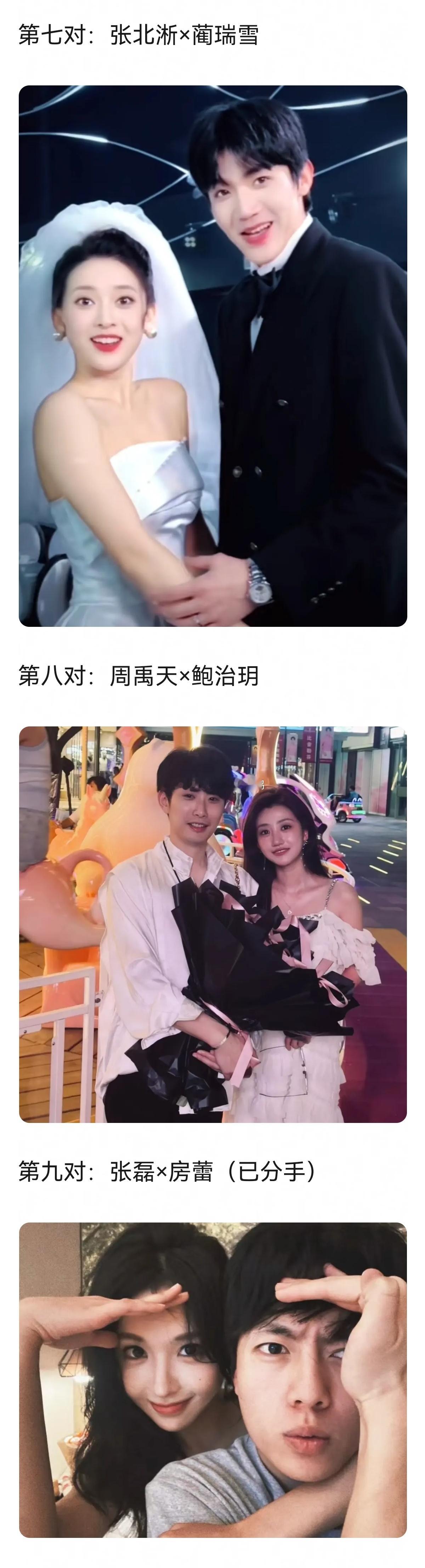 短剧真情侣盘点（1）🤩🤩​​​