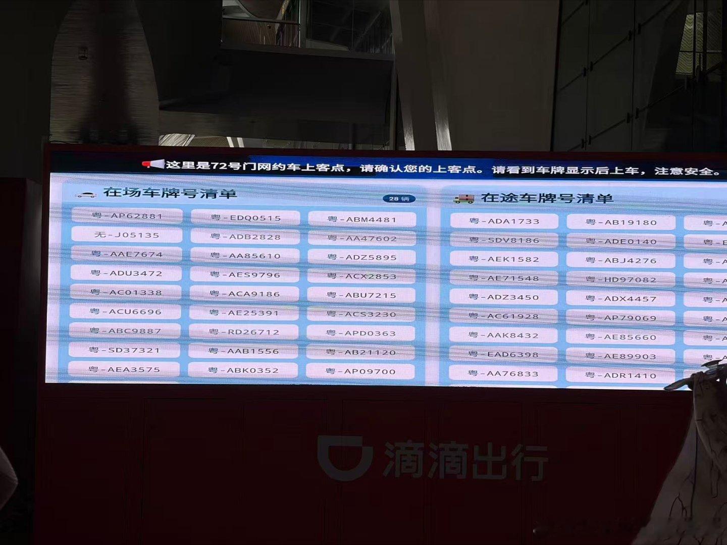 广州白云机场T3，表扬👍到达口到网约车上车站点，走路用不了1分钟！标识清晰，