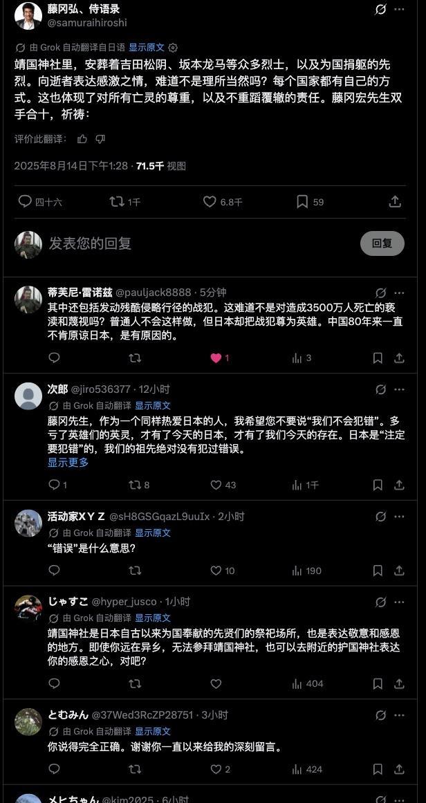 日本著名男演员声称：参拜靖国神社以表达感激之情是应当的。这位有着100万推特粉