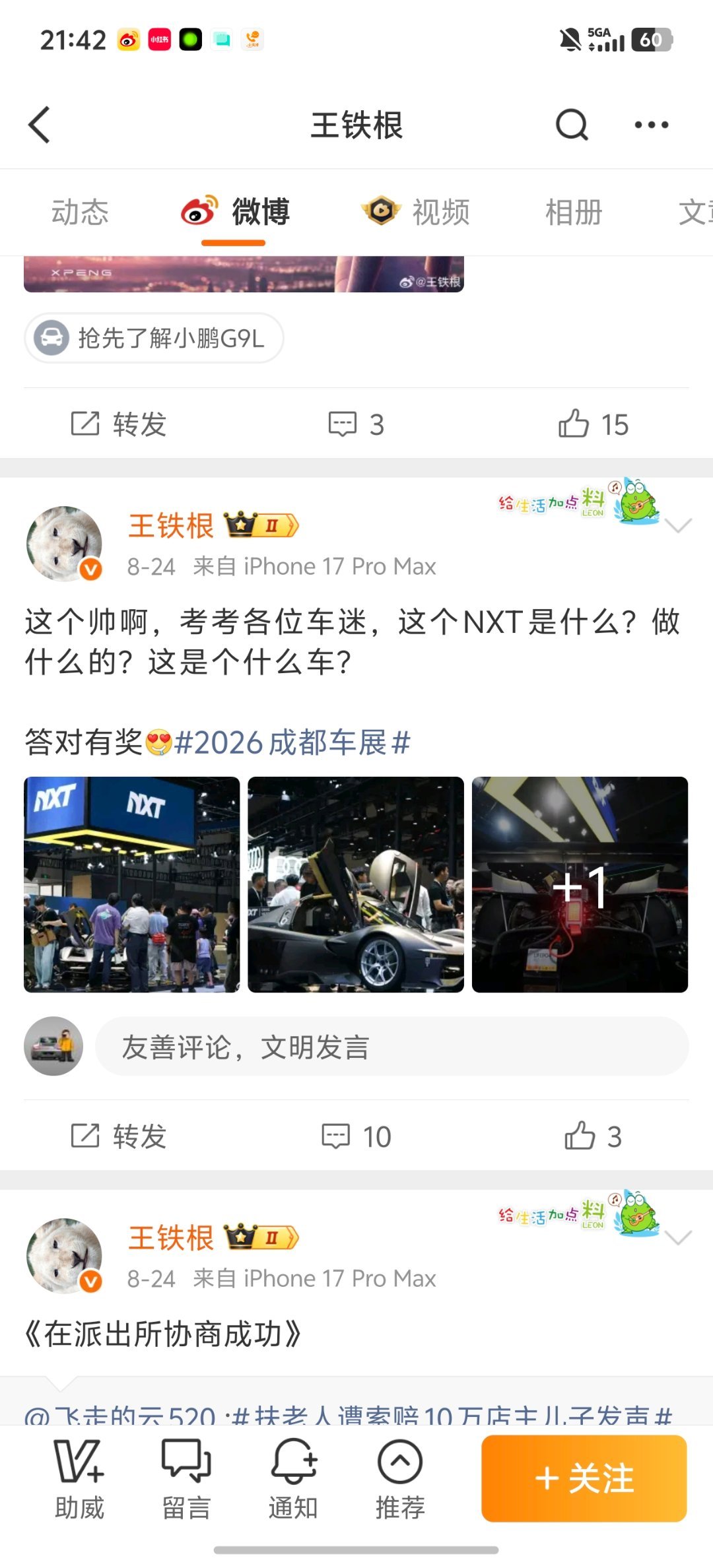 二百万粉丝的互动量真让人羡慕🍋​​​